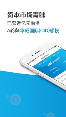 牛娃投资理财app截图