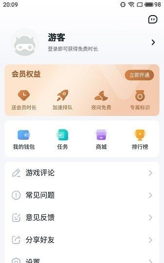 870游戏盒子app截图