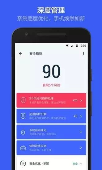 kingroot最新版APP截图