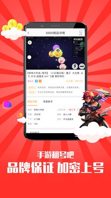 手游租号吧app截图