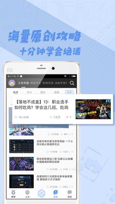 高手电竞app截图