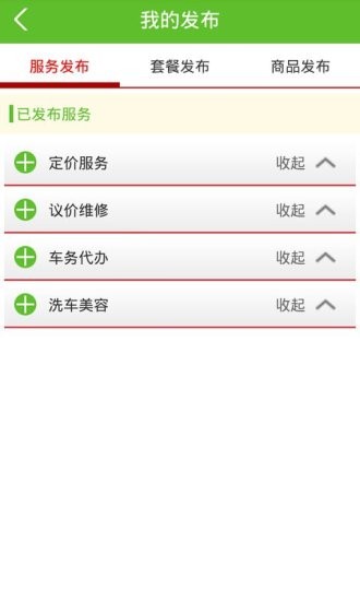 逸休联盟服务端app截图