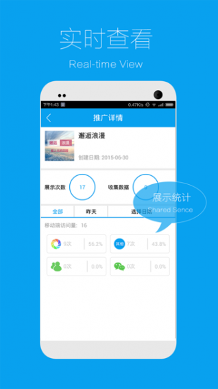 易企秀app截图