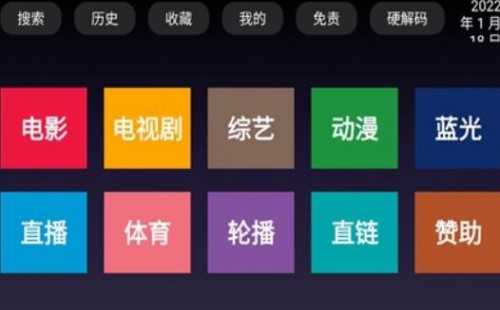 BiuBiu播放器 2022全局接口app截图