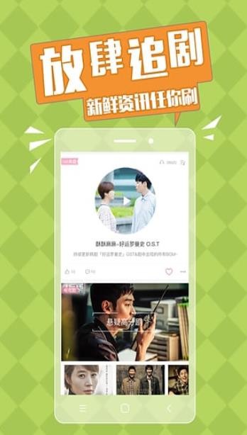 韩剧天堂 2022版app截图