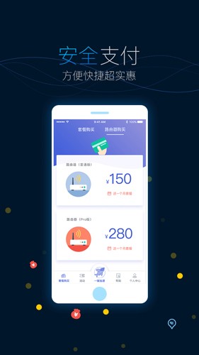 剑鱼加速器app截图