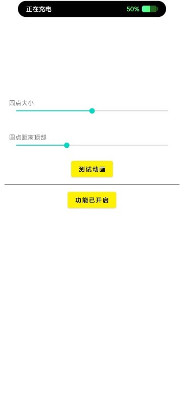 灵动岛 小米app截图