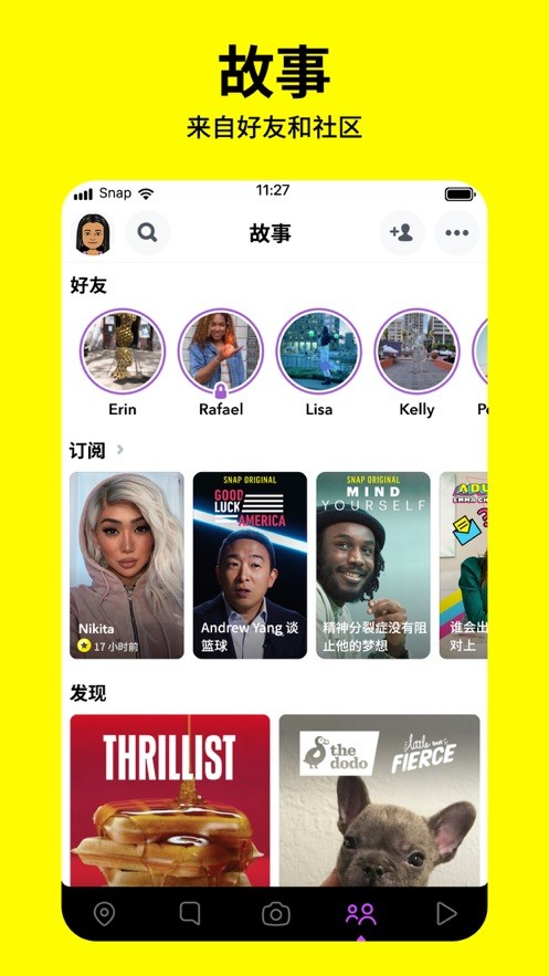 Snapchat相机app截图