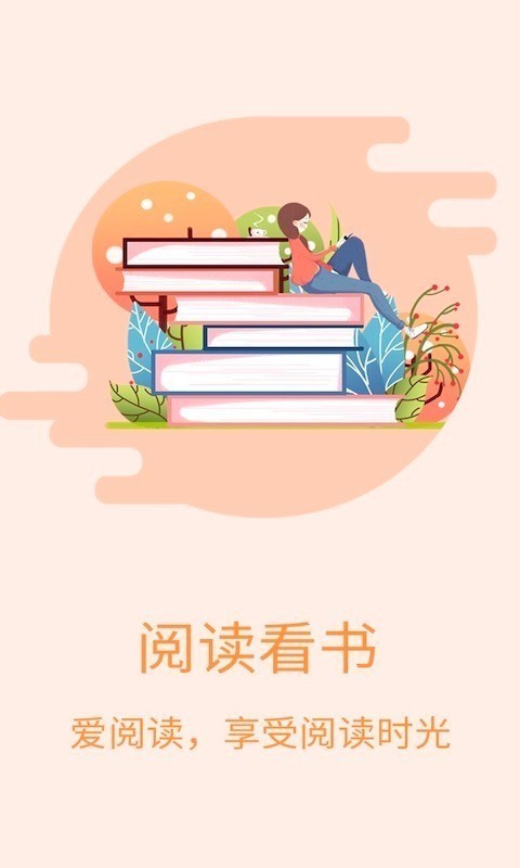 看书阁免费版截图